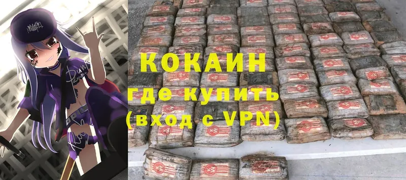 где продают наркотики  Заречный  COCAIN Fish Scale 